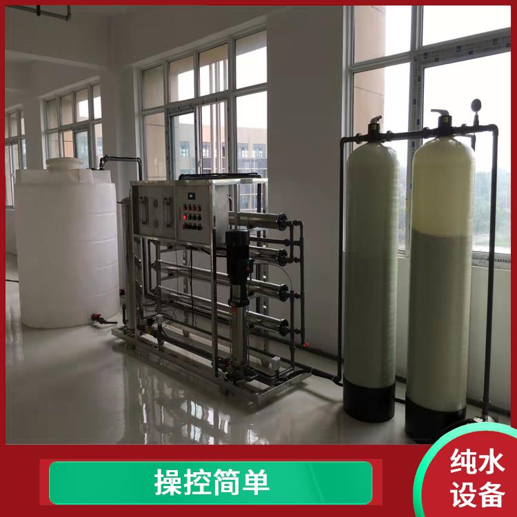 武汉1T/H纯水设备 水质稳定 运行稳定