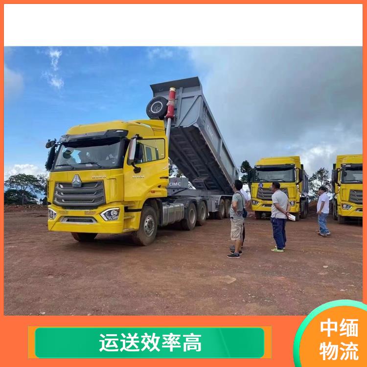 中国至缅甸跨境运输电话 大车直送直达
