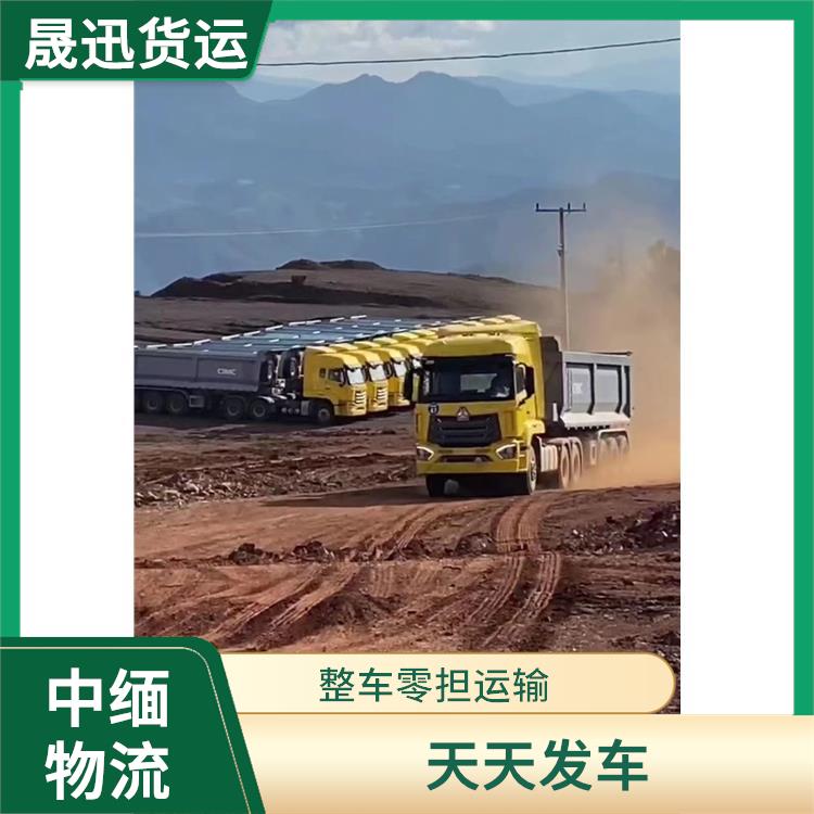 畹町至木姐运输 大车直送直达 方便快捷 可靠性好