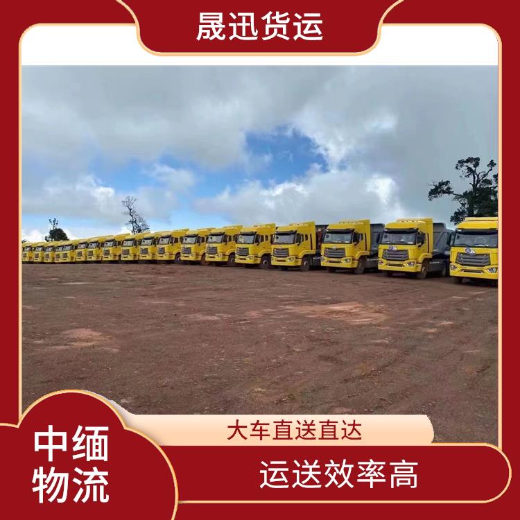畹町至木姐运输电话 零担货物上门取货 服务周到