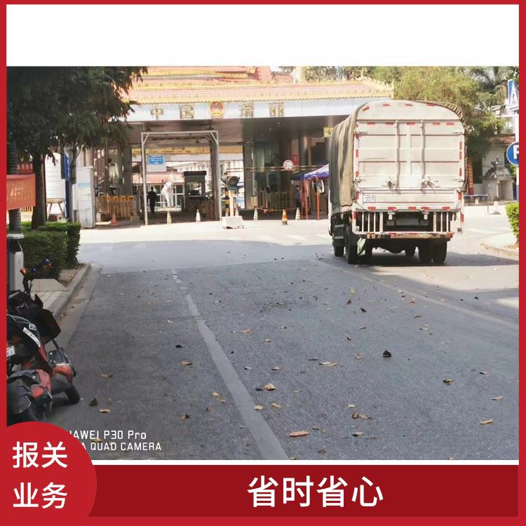 105码海关 整车报关 运价率计算准确 服务质量高