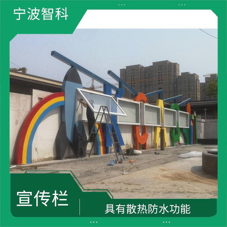 紹興社區宣傳欄定制 成本較低 采用節能的LED燈管