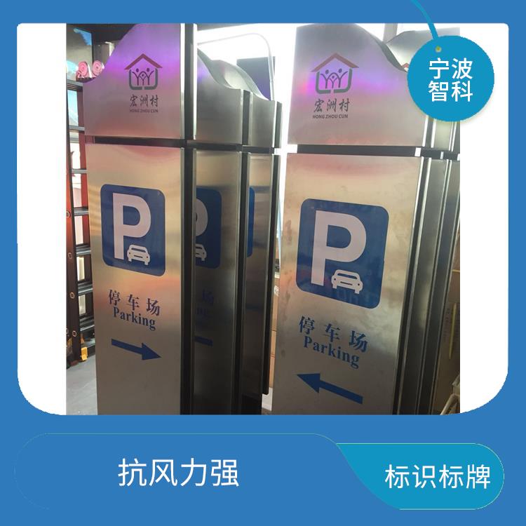 台州健康步道标识牌厂家 直接简便
