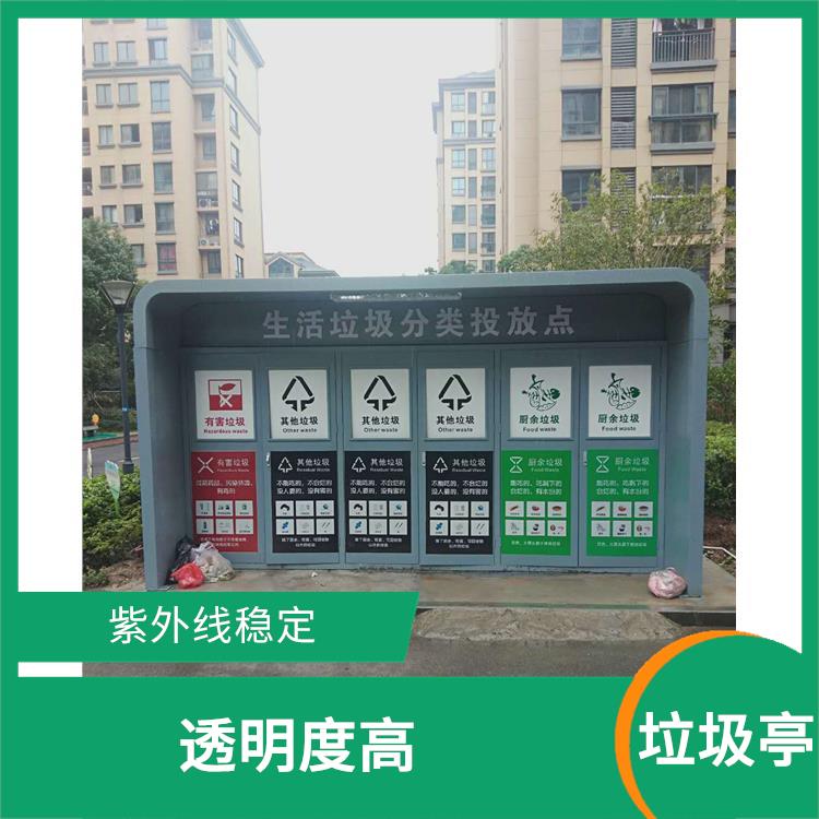 杭州垃圾分类宣传栏厂家