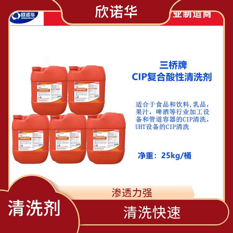 宝鸡榆林CIP复合酸性清洗剂规格 渗透力强