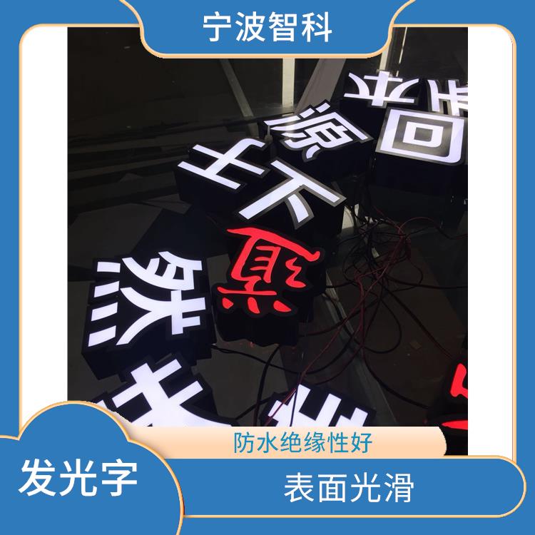 台州镀锌烤漆立体字供应 强度高 重量轻 表面光滑