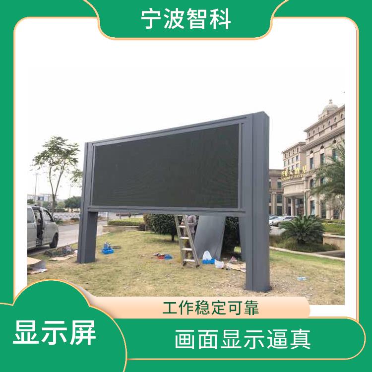 台州led显示屏定制公司 画面显示逼真