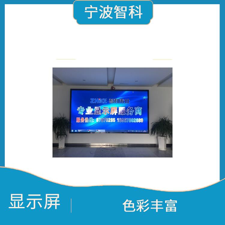 温州LED显示屏定做 还原真实色彩