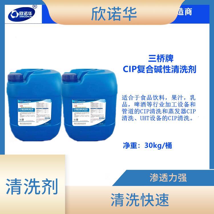 商洛CIP复合碱性清洗剂厂家 使用方便