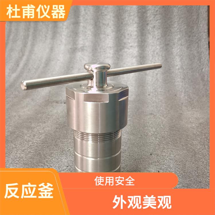 張家口合成反應(yīng)釜價(jià)格 減少污染