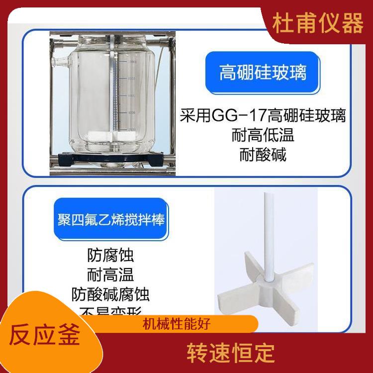 秦皇岛双层玻璃反应价格 可做加热反应 转速恒定