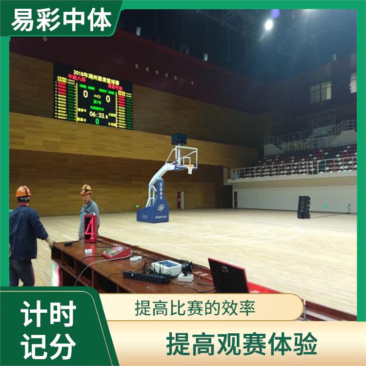 本溪计时记分系统 提高比赛的效率 功能丰富