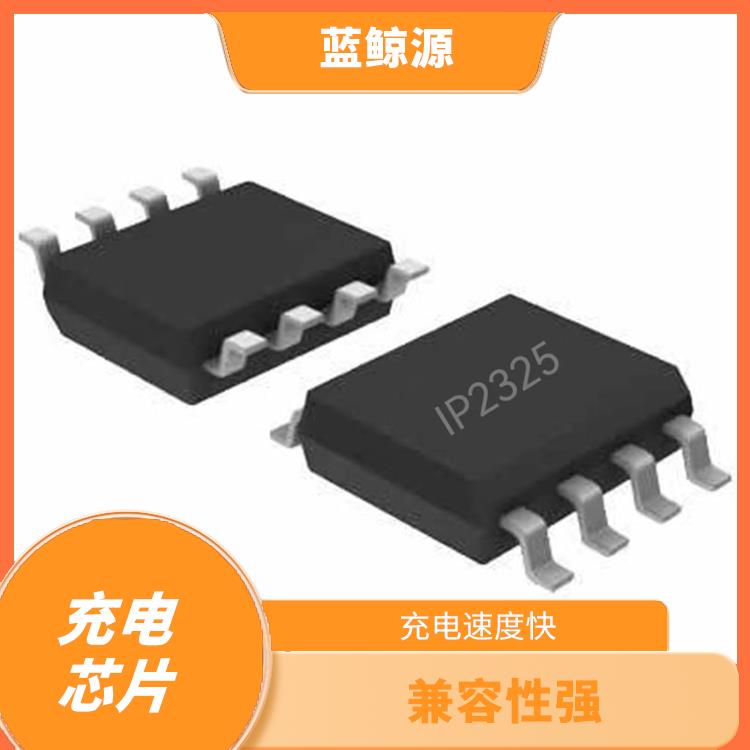 通常采用低功耗设计 IP2325库存 充电速度快