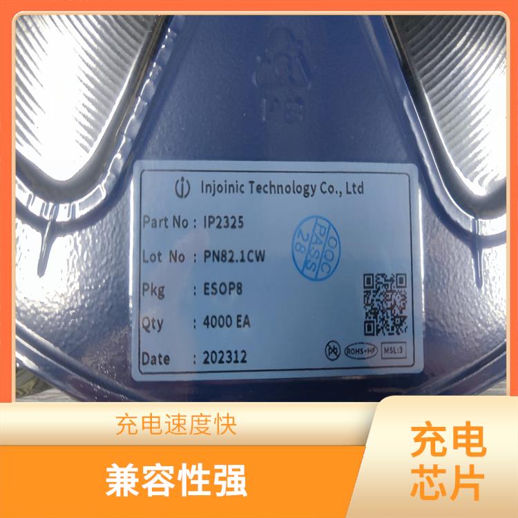 保證較優(yōu)的充電狀態(tài) IP2325庫存