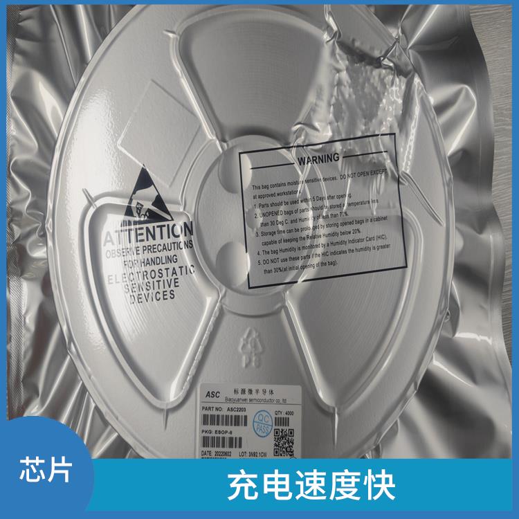 充电速度快 3串电池升降压充电IC 能确保设备的安全运行