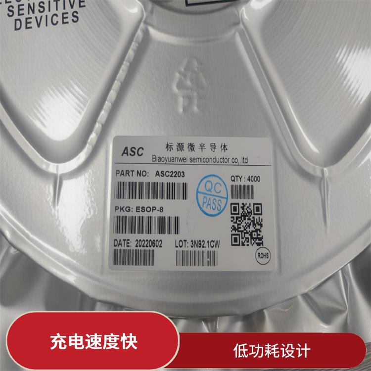 可適用于多種應用場景 2串電池升降壓充電芯片 充電速度快