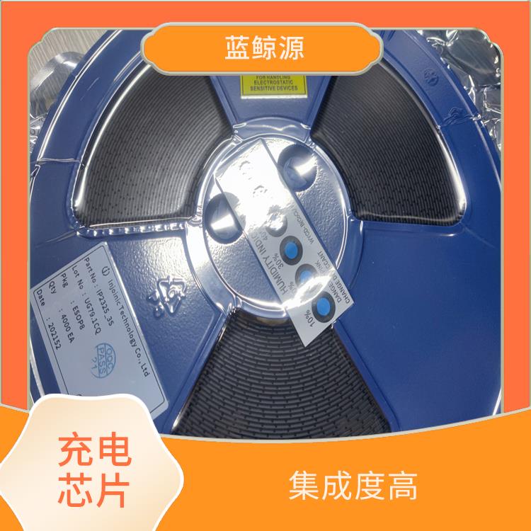 能够实现对电流电压的准确 低功耗设计 带快充协议和升降压二合一充电芯片