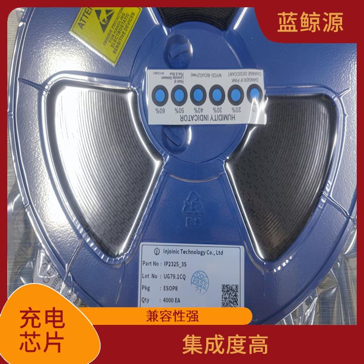 輸入誘騙9V充電芯片 充電速度快 支持多種充電模式