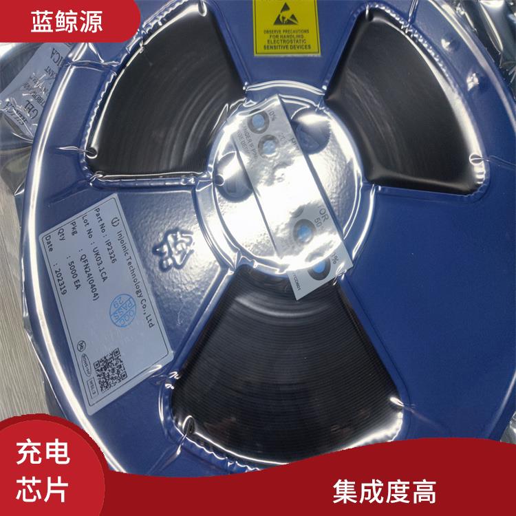 支持多種充電模式 現(xiàn)貨供應(yīng)IP2365 充電速度快