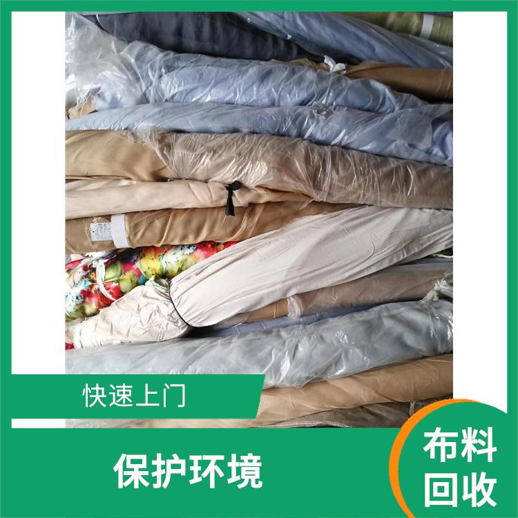 安徽布料回收厂家 张立库存回收 织带厂积压库存可致电回收
