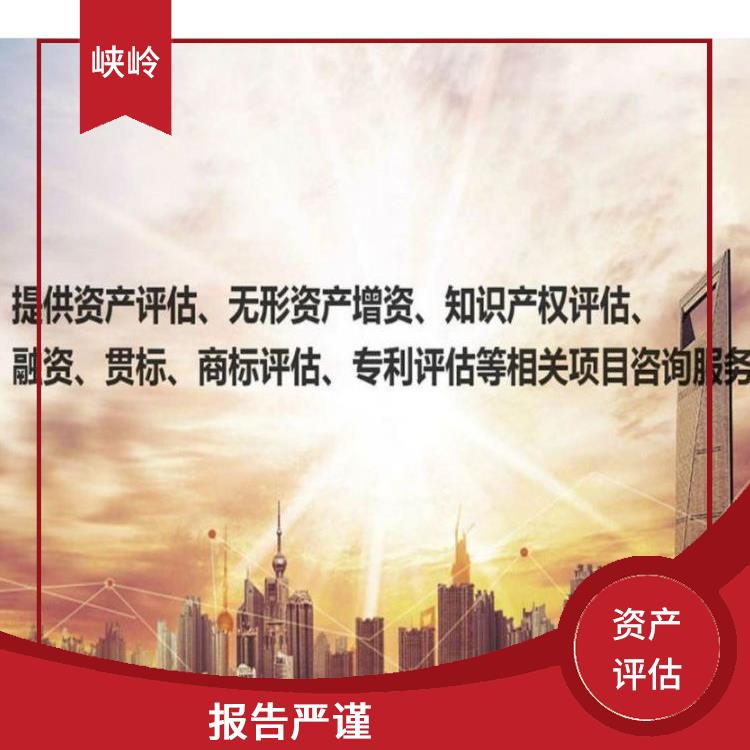 成都资质价值评估 经验丰富