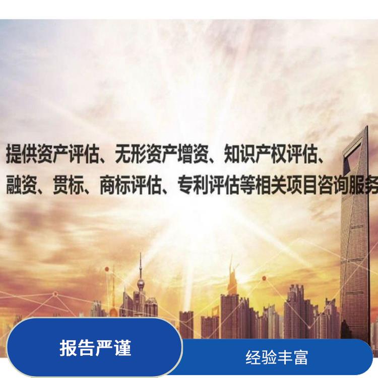 广元加油站资产评估需要提供资料 全程标准化操作