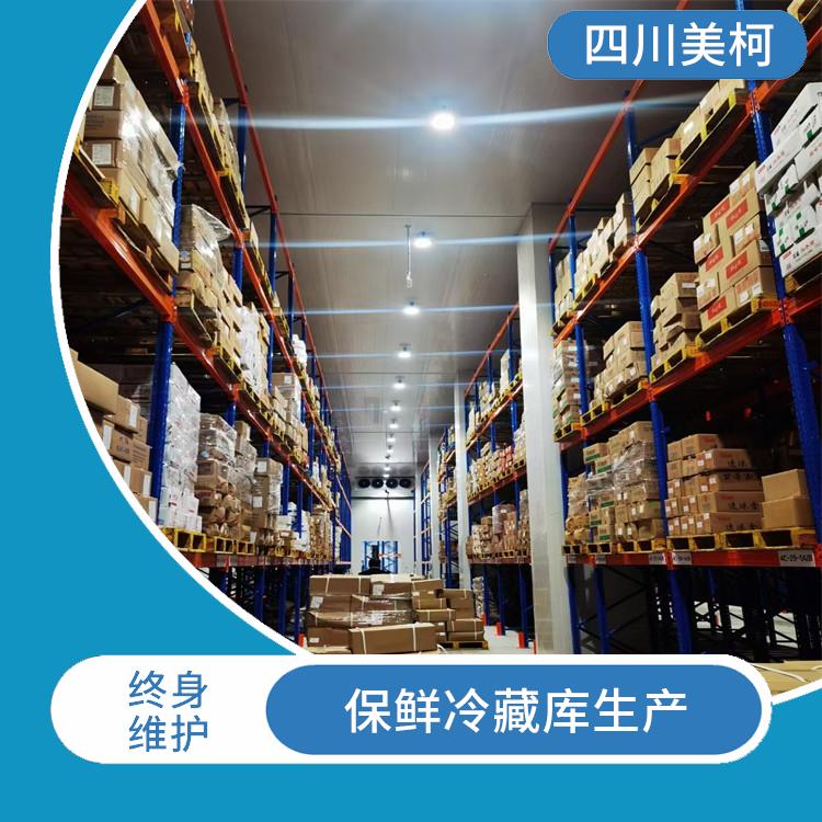 高縣冷庫 嘉陵凍肉冷庫建造 報價單