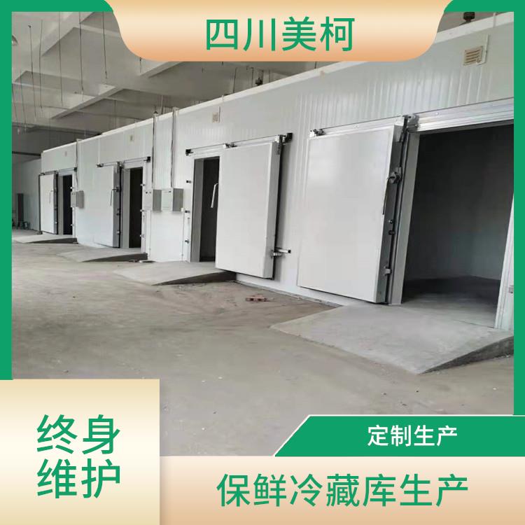 儀隴冷庫(kù)價(jià)格 西充藥品冷庫(kù)安裝 方案預(yù)算