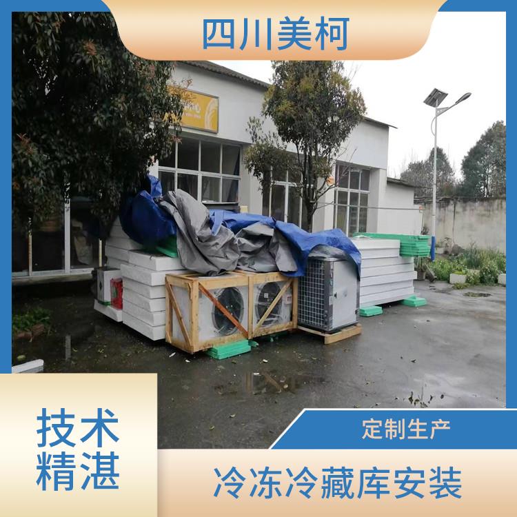 興文冷凍庫(kù)建造 筠連冷藏冷凍庫(kù)價(jià)格 報(bào)價(jià)單