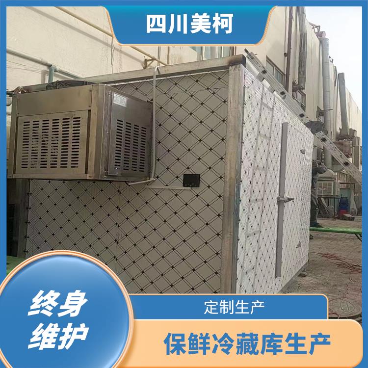 長寧冷庫 興文冷鏈凍庫安裝 報價單