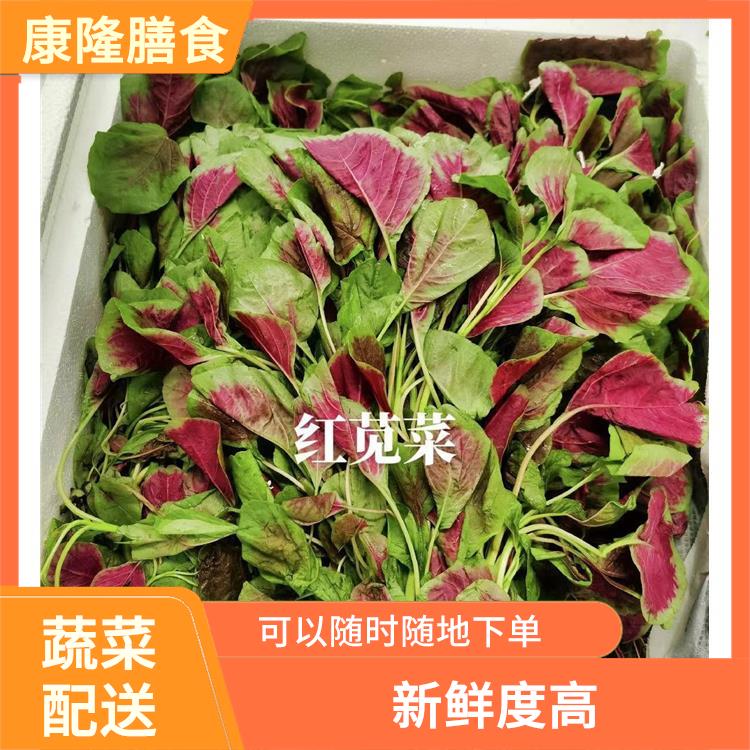 东莞平湖蔬菜配送平台电话 丰富多样 满足不同客户的需求