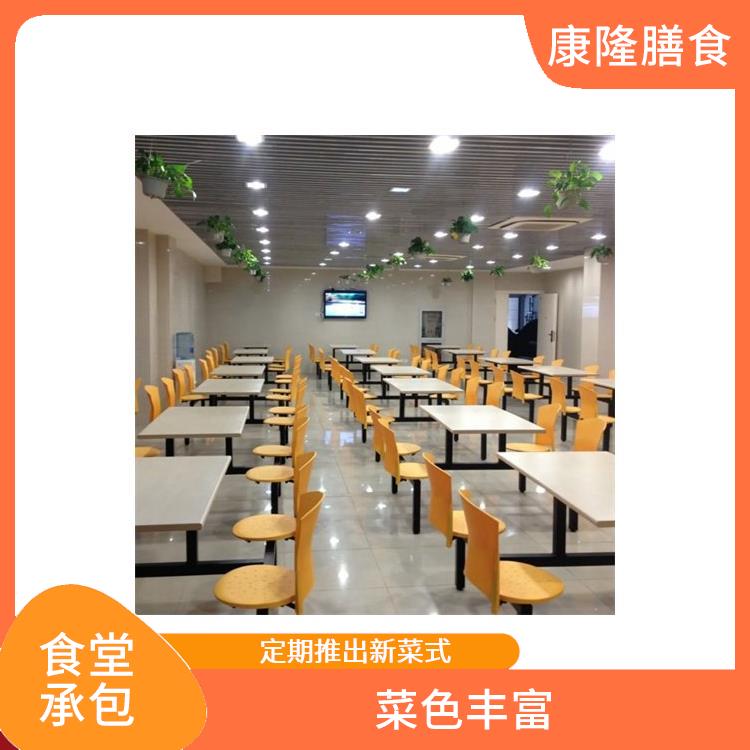 东莞石碣镇食堂承包电话 品种花样丰富 定期推出新菜式