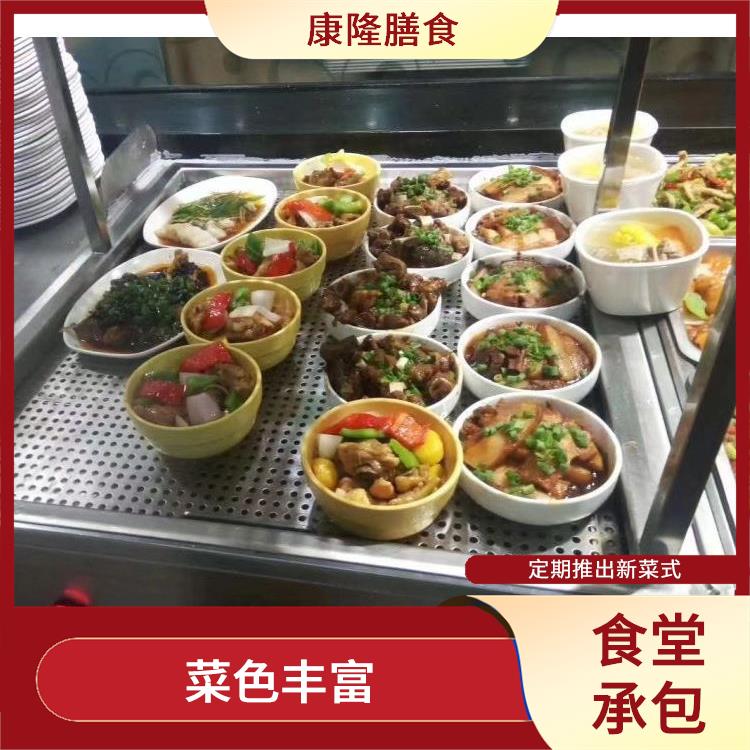 东莞寮步饭堂承包平台 营养均衡 提高员工饮食质量