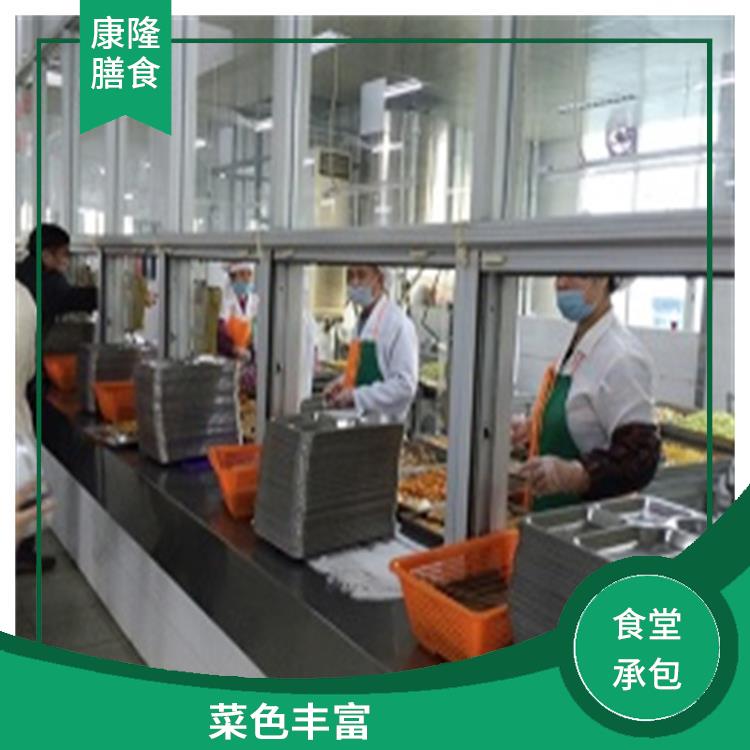 食堂承包平台 提高员工饮食质量