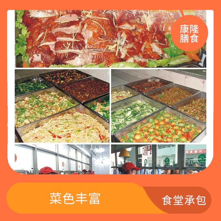 长安饭堂承包价格 提高员工饮食质量 营养均衡