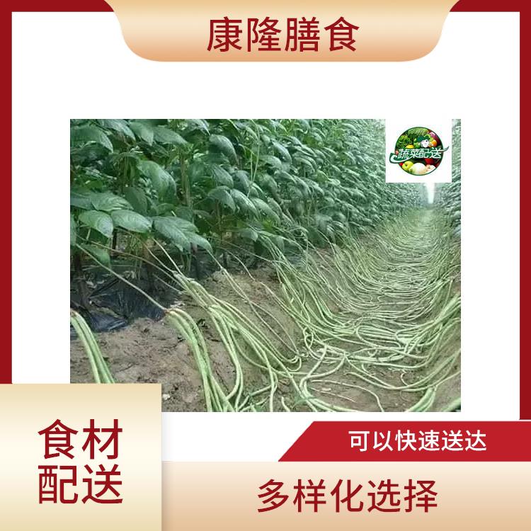 松岗罗田社区食材配送平台 配送时间较短