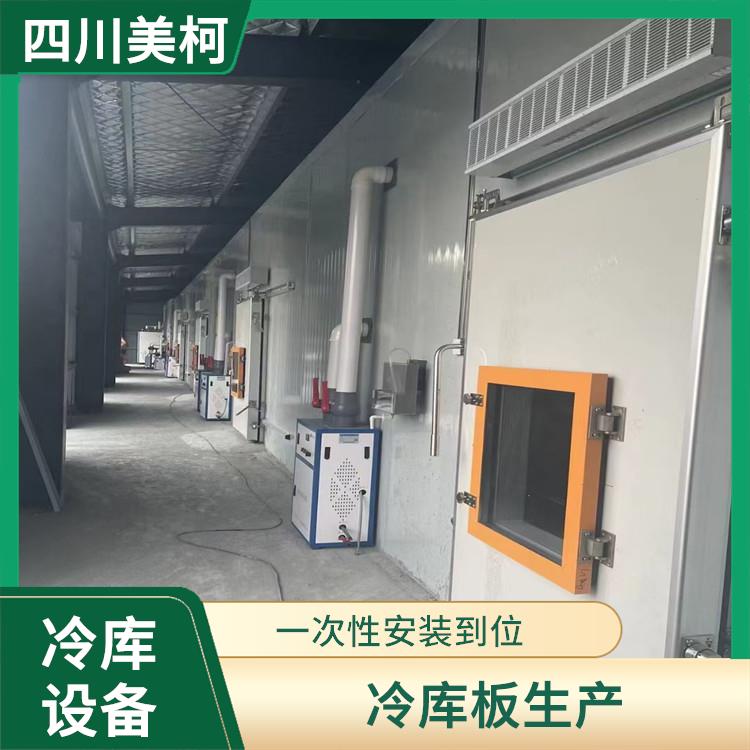青白江烘干冷鏈價格 咨詢報價單 資中凍庫設備