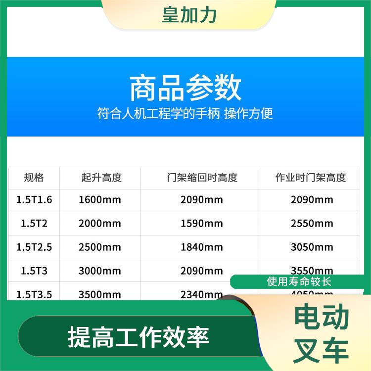 肇庆电动叉车 节省人力