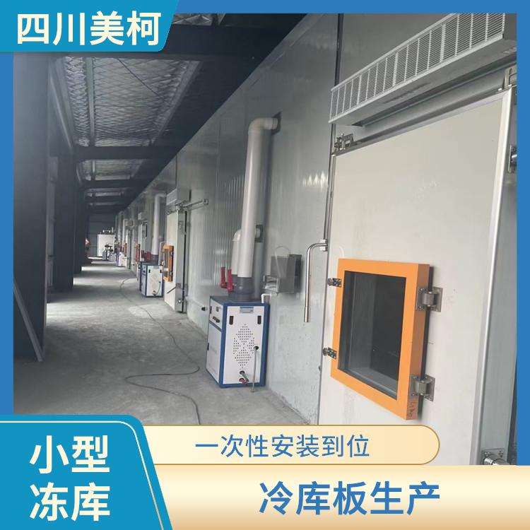 安居果蔬冷库安装 咨询报价单