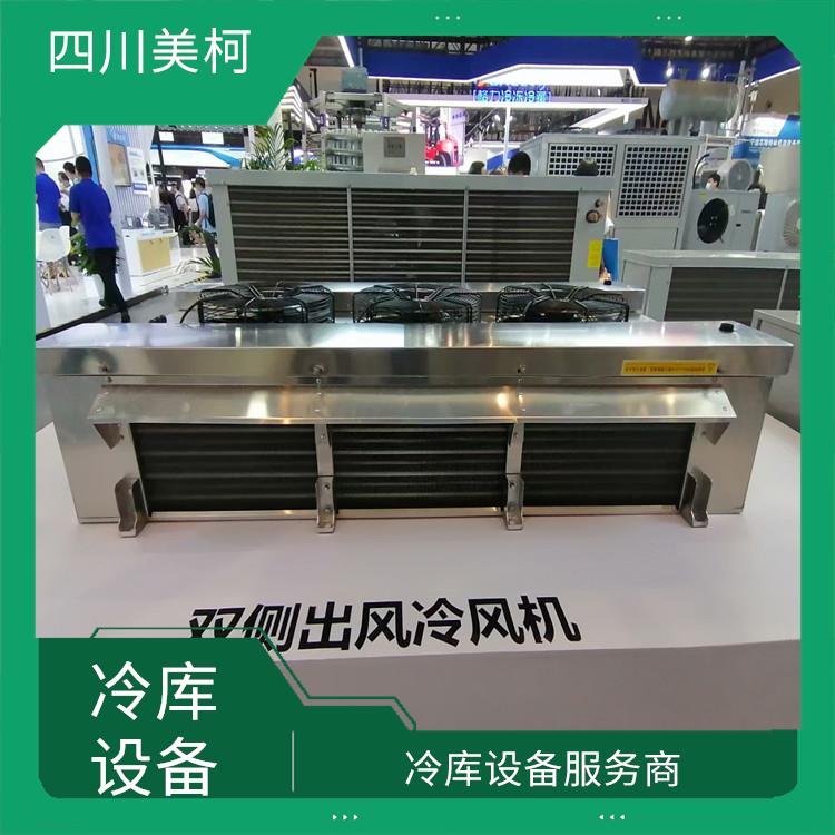 雁江区冻肉冷库价格 威远冷冻库安装