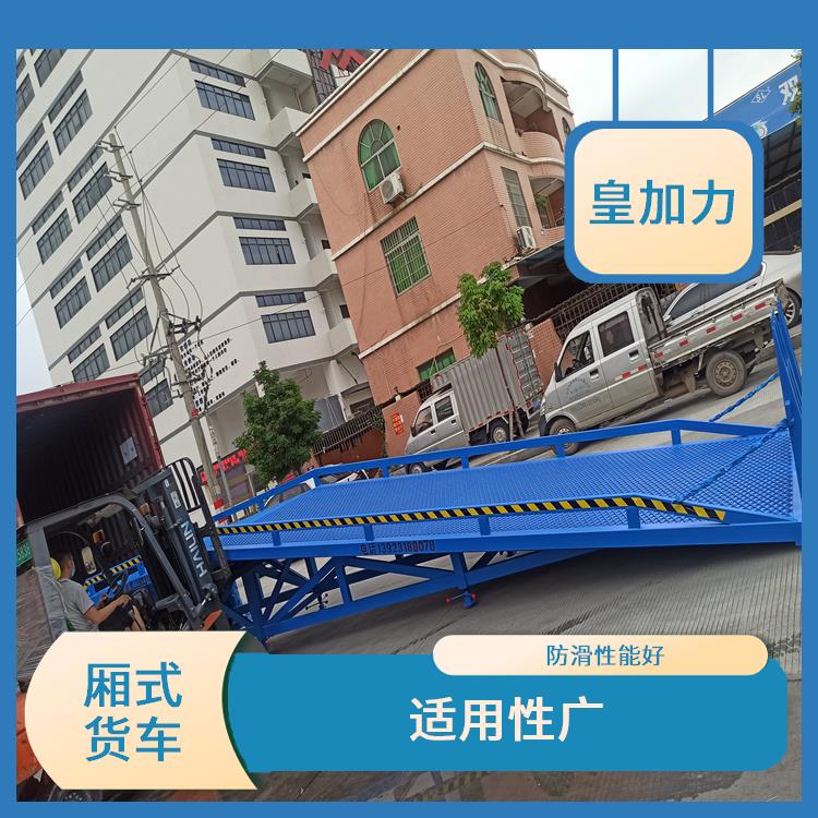闽台手动液压登车桥电话 加快物料流通速度