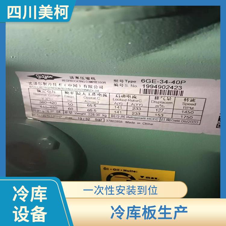 雁江區冷藏庫設備 遂寧凍庫 咨詢報價單