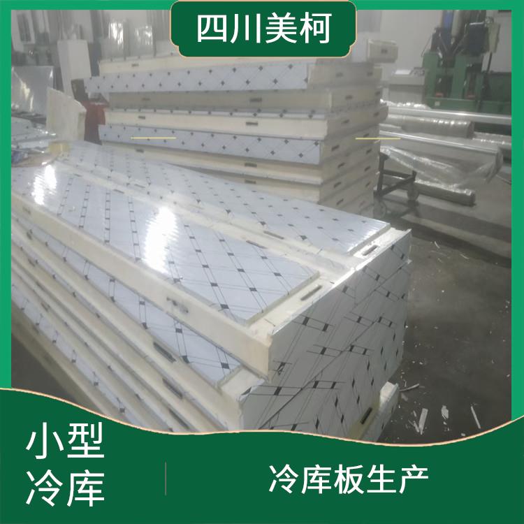 雁江區(qū)冷凍庫安裝 市中區(qū)凍庫設(shè)備 造價(jià)便宜