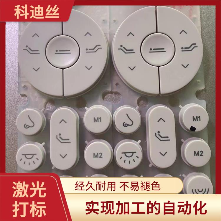 光明激光打标加工哪家好 切割效率高 具有很高的加工精度