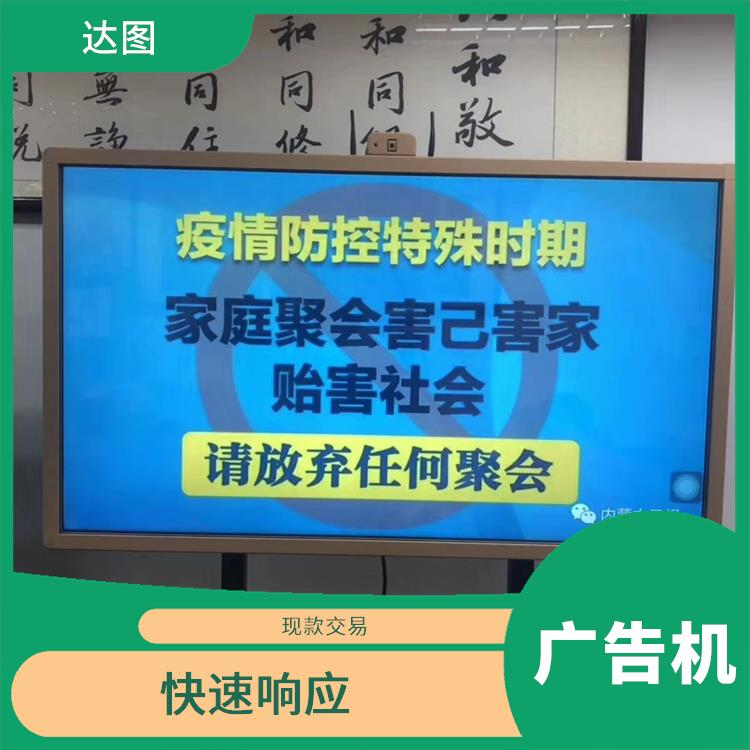 中山商用一体广告机回收 看货报价 免费上门取货