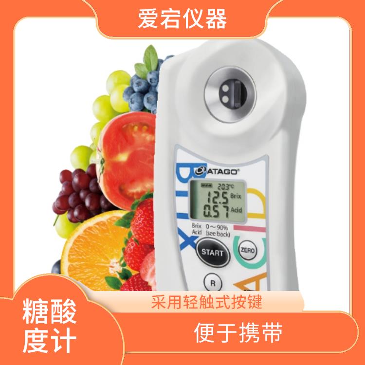 西宁便携式水果糖酸度计 使用方便 可以提高生产效率