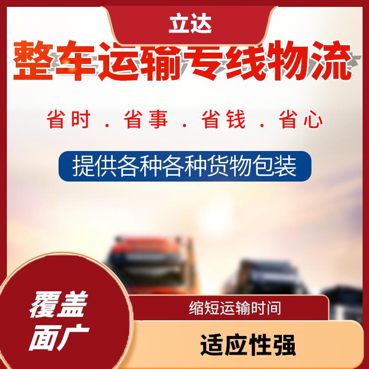 义乌到无锡货运专线 运输速度快 方便快捷 可靠性好