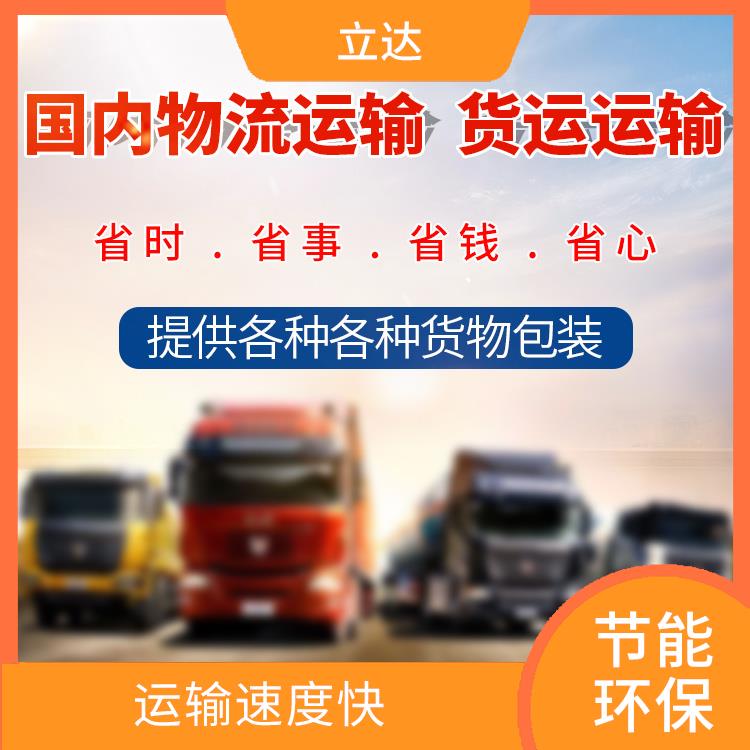义乌到无锡货运专线 运输速度快 方便快捷 可靠性好