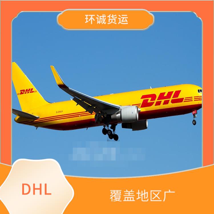 苏州DHL国际快递公司 全段轨迹跟踪 直达世界各地 送货上门