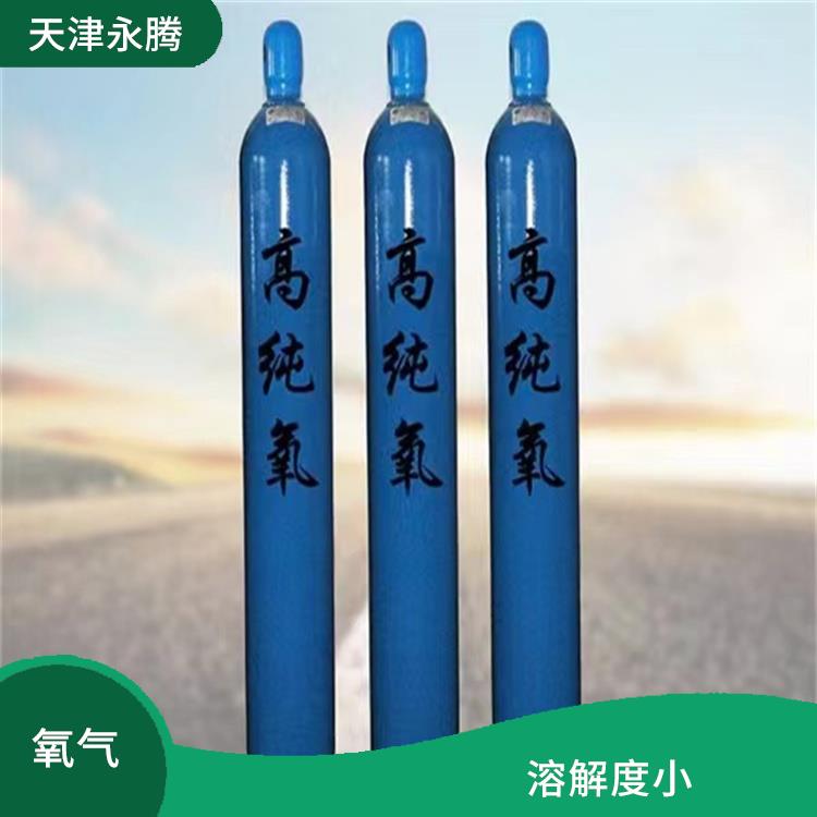 西青区氧气供应 使用方便 天津永腾气体销售有限公司